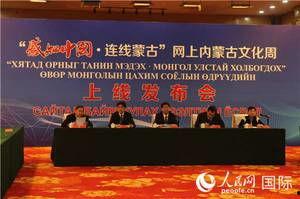 蒙古连线,探寻草原丝绸之路的古今交融