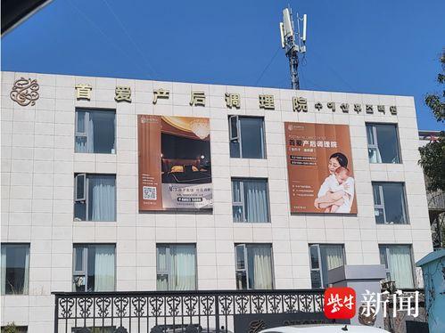 产后调理院,呵护母婴健康的温馨港湾