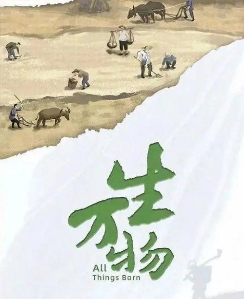 生万物,探寻生命起源与宇宙奥秘的旅程