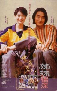 姐妹情深之正义的反击,正义反击，共筑守护之光